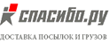 Спасибо.ру